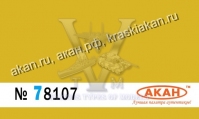 Жёлтый (yellow) - авиакомпания "Lufthansa" (аква)