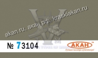 Защитная (обр. 1908 г.) (аква)