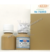 RAL: 7028 Тёмно-жёлтый (вариант) (Dunkelgelb) (аква)