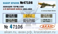 Авиация Германии 2-й мировой войны 1941-43г. (аква)