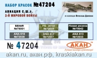 Авиация США - II WW (аква)