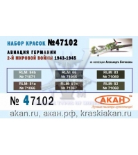 Авиация Германии 2-й мировой войны 1943-1945г (аква)