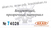 Полуматовый лак (аква)