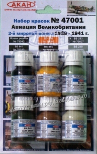 Авиация Великобритании 2-й мировой войны 1939-41г  (аква)