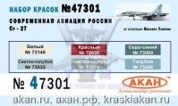 Современная авиация России: Су-27 (аква)