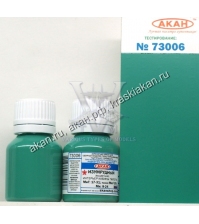 Изумрудный (выцветший )(аква)