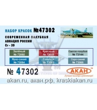 Палубная авиация России: Су-39 (аква)