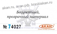 Глянцевый лак (аква)